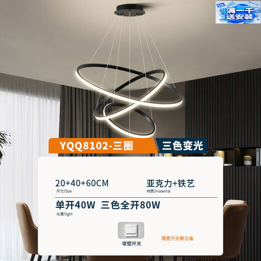 Yongzhi Foshan living room lamp home bedroom lamp new combination whole house chandelier complete package led ceiling lamp lighting 8102 three-ring chandelier three colors