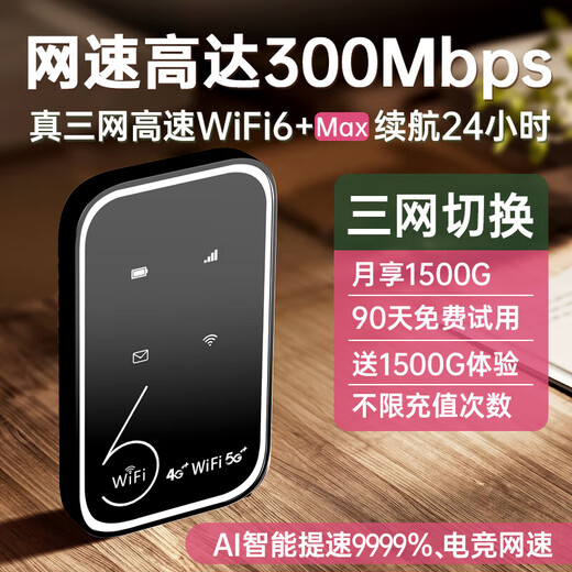 Feiyang wifi portátil móvil inalámbrico wifl2025 nueva red 4g4G banda ancha al aire libre enrutamiento de automóviles portátil tres redes tráfico general nacional wi-fi6 tienda insignia oficial 5GHZ frecuencia dual última versión tres redes - gratis 3000G