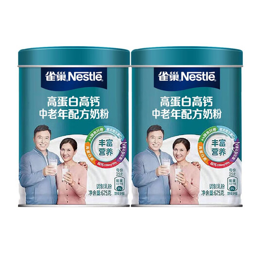Nestle (Nestle) Yiyang Middle-aged and Elderly 850g milk powder, high calcium nutritional milk powder for middle-aged and elderly people, Dragon Boat Festival gift gift box for parents [High protein] 675g*2 cans gift box box