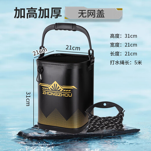 Zhongzhou Meikai fishing foldable water bucket, fish bucket, live fish box, multi-function with rope anti-jump net, small fish bucket, fishing gear, fish protection bucket, heightened and hardened black gold water bucket, no anti-jump net