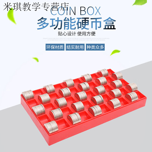 Multifunktionales One-Yuan-Münzspeicherbox 1 Yuan Storage Artefact Münzscheibe Counting Box-Gitter, in dem Münzen ein-Yuan-Münzbox platziert werden (420 Pack Nr. 9429)