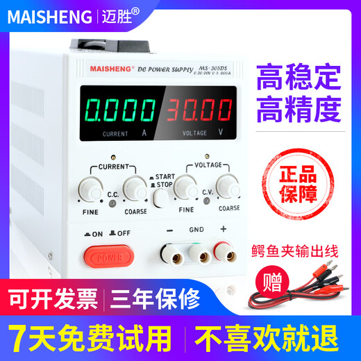 Maisheng (Maisheng) 15v30V5A Alimentation réglable Alimentation en courant continu Régloyant 100V3A 10A Platage de brosse et machine à brûler (MS1510DS) 0-15V (MS1502DS) 0-150V0-2A Affichage à quatre chiffres