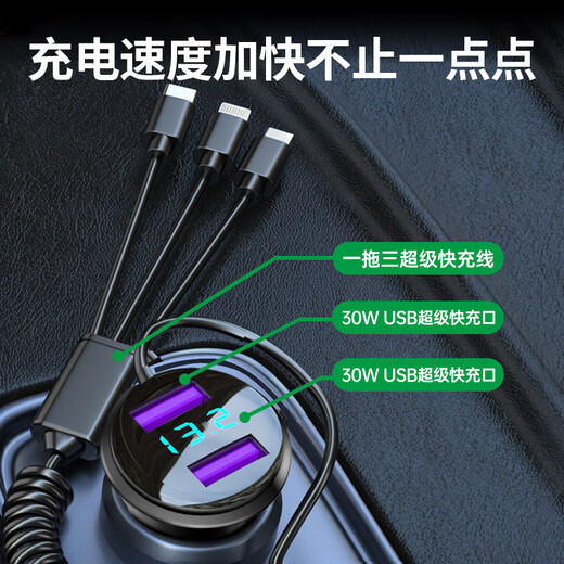 Newmine one-to-three car charger fast charging corded car charger cigarette lighter car charger fast charging Apple PD Huawei