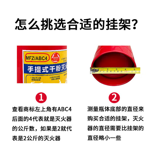 Fire extinguisher rack fixed rack hanger hanging 4 kg 2 hanging wall iron hook bracket placed fire wall hanging 2-4KG fire extinguisher strap hanger
