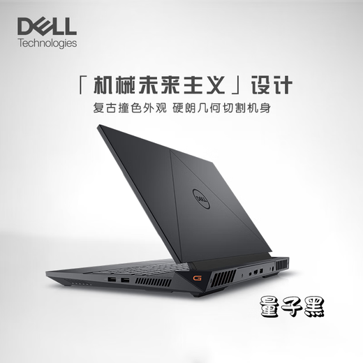 戴尔高效流畅戴尔游匣笔记本电脑便携办公大学生轻薄黑神话悟空游戏本 套餐7 i7 32G 1T 15.6英寸独立4G