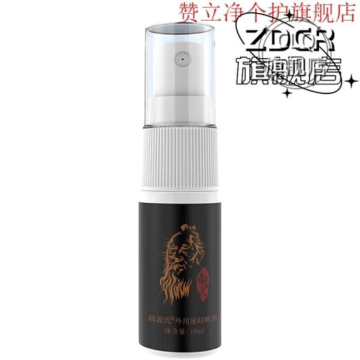 勃源氏金银戈酒小黑瓶官方品牌店金酒有什么作用戈小瓶其它身体护理 1瓶装