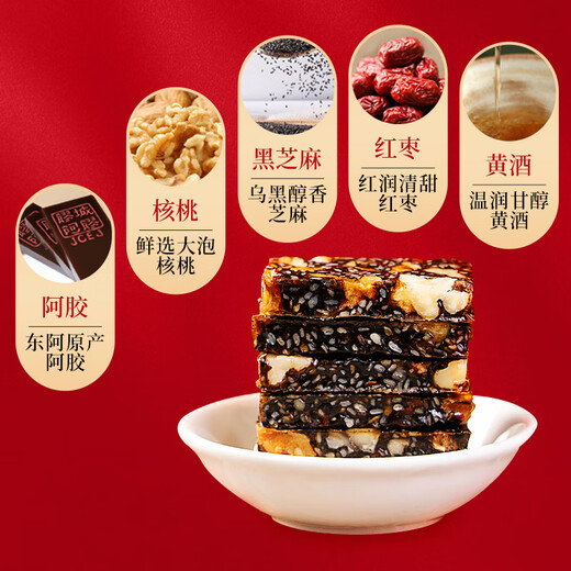 Jiaocheng Esel-Hide-Gelatin-Kuchen 500G Box Dong'e Instant Esel-Hide-Gelatine-Kuchen-Stück Tonic für Qi und Blut Frauen chinesisches Valentinstag Geschenk