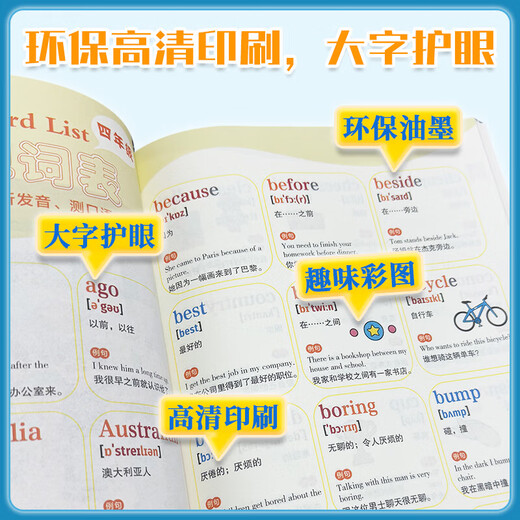 100 days of primary school English words remember all Ebinhaus memory method memorize primary school words. Elementary school students, you have to memorize words like this. Split shorthand primary school English 1300 words Big Head Student. 100 days of primary school English words remember all