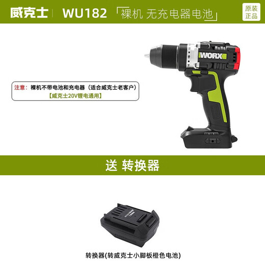Worx Worx bürstenloser lithiumbetriebener Bohrer WU182 Kleine wiederaufladbare Flash-Bohrer Hochleistungs Elektrische Herstellung WU182 + 3884.0 Doppelte Elektro + Schnellladung
