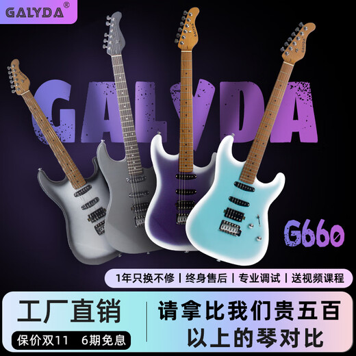 GALYDA electric guitar complete set for beginners ST single single and double electric guitar genuine effector speaker flagship store G770 matte Daphne blue + JOYO speaker (free piano bag + accessories)