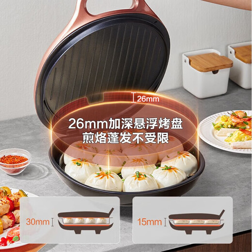 苏泊尔（SUPOR）电饼铛  升级加深加大双面加热煎烤机烙饼锅 早餐机  1700W大火力多档可调蒸汽烤肉薄饼机升降烤盘 【蒸汽煎烤】848