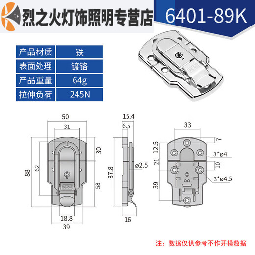 Sailoto tool box lock box buckle wooden box fixed buckle iron box buckle hardware luggage accessories lock box 6401-89K iron chrome plated + 2 keys
