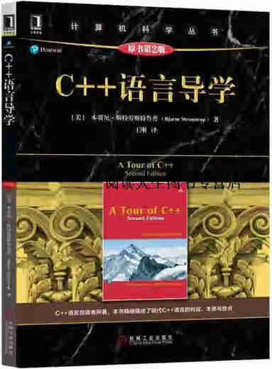 Eine Tour durch C++, Bjarne Strous