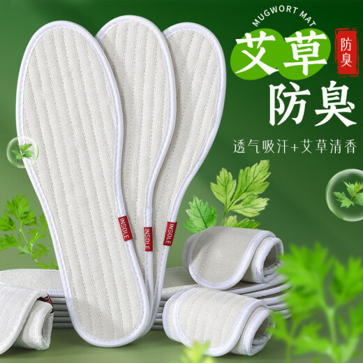 邦尼世家防臭除臭鞋垫男女透气运动吸汗舒适布鞋垫软底夏季艾草 【3双装】 42码