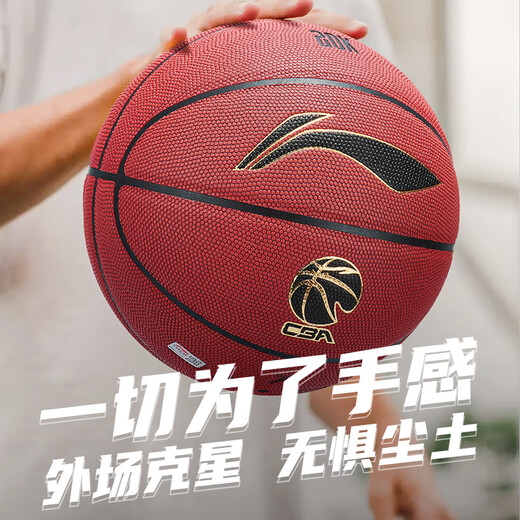 Li ning Basketball 957 Offizielles echtes grobes Granulat Nr. 7 Geschenk 967 Professionelles Gefühl für Innen- und Outdoor-Wettbewerb CBA Special Black Gold 957 [Wear-resistente und nicht gleitsam