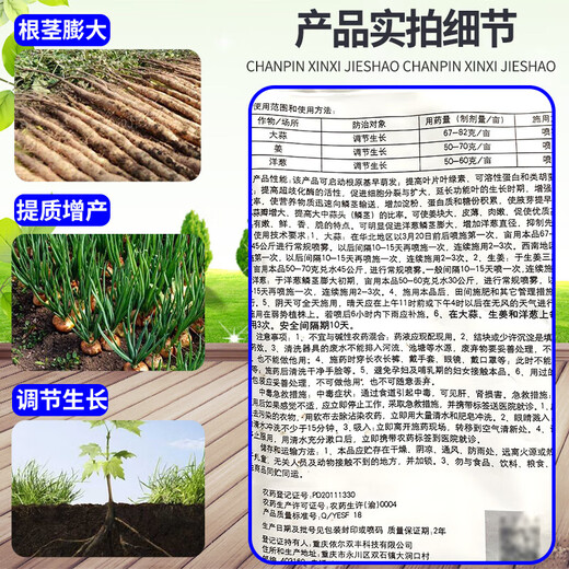 Di Pang Ge 18% Choline Chloride Naphthalene Acetic Acid Ginger Underground Rhizome Special Garlic Potato Expanding Agent Growth Regulator 50g (Full Box of 200 Bags)