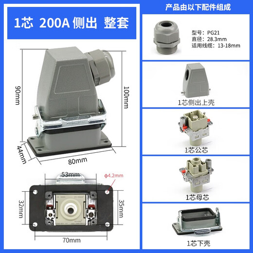 致荟树200A大电流矩形重载连接器接12346针线端子公母对接航空插头 6芯200A高底座侧出