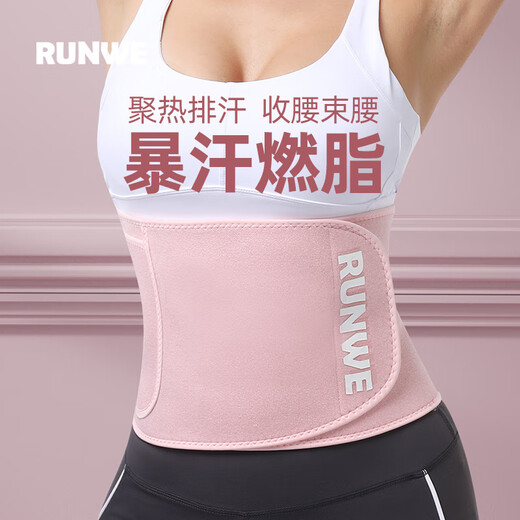 朗威护腰久坐神器护腰带暴汗运动束腰带女瘦肚子收腹减肥护腰收腹带 粉色(适合60-100腰围) 压纹款