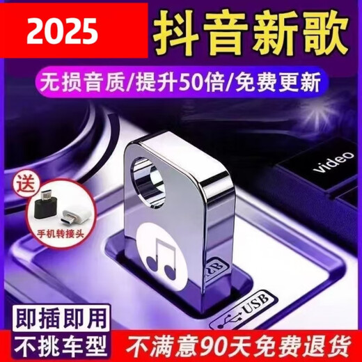 [4877 Собранные] 2025 Популярный новый список песен Music USB Drive Douyin без потерь качество звука Популярный M [Mini USB-диск-качество звука без Lossless] Douyin New Song 16G [2000 песни были сохранены + 50 видео] Видео]]