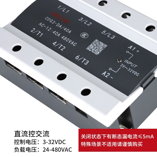 100a three-phase solid state 380v relay DC controlled AC non-contact contactor ssr-da40A CDG3-AA 200A with base