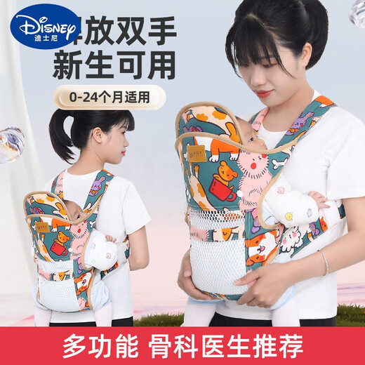 迪士尼（Disney）背带婴儿0到6个月多功能四季通用新生宝宝横抱式解放双手 卡通狗(透气款)