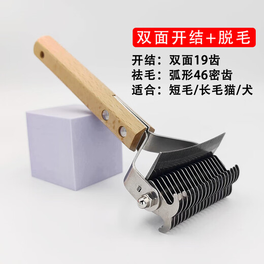 GERTHRON German pet hair comb, cat comb, knot comb, dog hair comb, dog hair removal row comb, long hair cat comb, knot shaving - 19 teeth double-sided knot opening