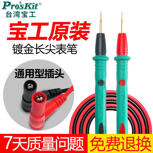 XMSJPro&apossKit万用表表笔线长尖表线数字数显万表通表棒配件 六芯 四芯通用10AMT-9905表笔适合170