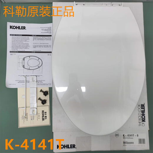 科勒（KOHLER）K-4141T缓降坐便器盖板挂厕3869/3902/5722/18609 V型1381配4141