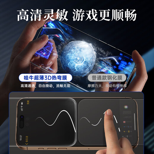 Wow niu 3d hot gebogenen Vollbildmesser Temperierter Film Ultra-dünner Sinn für Apple iPhone 16 Promax Naked Sinn 15plus Vollbild Voll-In-Filmbildschirm-Schutzfilm Mobile Glasstaubfreie Silo Originalbildschirm 3D Heiß gebogen