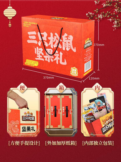 嘻哈龙三只松鼠纯坚果礼盒12108袋混合零食大礼包坚果炒货组合节日 三只松鼠纯坚果礼盒1210g8袋