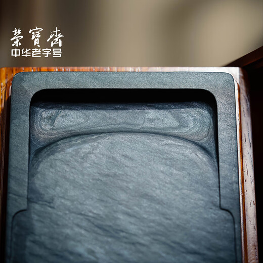 荣宝斋荣宝斋孤品砚台 歙砚 文房四宝孤品砚台毛笔研墨条书法国画水泉老坑墨盒砚台礼盒 学校背坑拉丝眉纹-3291
