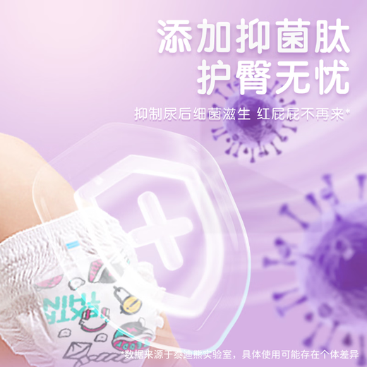 泰迪熊动感拉拉裤/纸尿裤 夏季超薄干爽婴儿尿不湿 抑菌防侧漏 拉拉裤XXL24片(建议12-17kg)