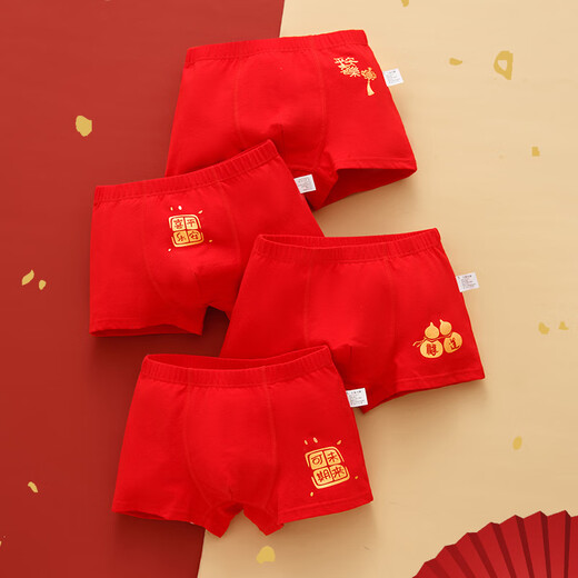 SexeMara (SexeMara) children's boxer briefs, boys' red underwear, animal year, new year's boxer briefs, children's eldest boy's festive horse year, peace and happiness, 1 piece, 130 2XL, height 125 to 135