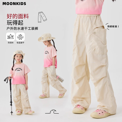 moonkids女童速干工装阔腿裤2025夏季儿童裤子中大童户外长裤防水冲锋裤 【15261浅卡其色+15029蓝色】 150 cm