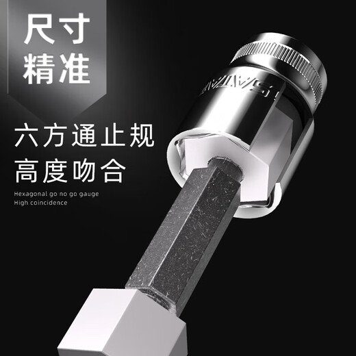 世达套筒小飞中飞大飞六角套筒头1213141516171819212427 小飞5.0mm6.3mm系列1/4-11304