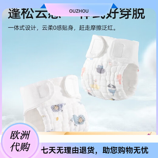 贝肽斯尿布兜婴儿纱布尿布裤可水洗纯棉宝宝戒尿不湿训练裤一体式 防水防侧漏[80%宝妈选购 4条装 M码[适合0-5个月]5~10斤