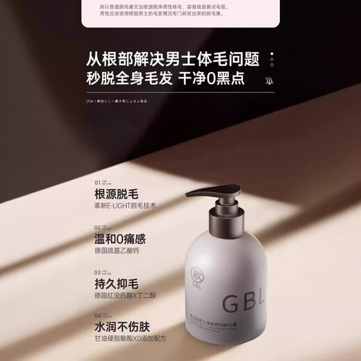Ou Bairun Hair Removal Cream permanently removes underarm, beard, stubble, and black marks. It is specially designed for men. GBL new product launch. Save 66 yuan. Buy 2 and get 1 free.