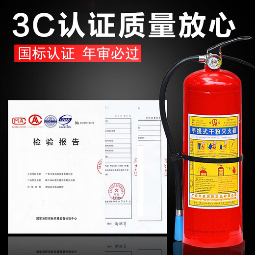 桂安（GA）灭火器4kg干粉手提式家用商用仓库12358公斤联塑消防器材箱子 620ml 水基 车载水基620ml