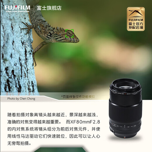 Fuji FUJIFILM XF 80mm/2.8 macro C-frame high resolution XF 80mm/2.8 official standard