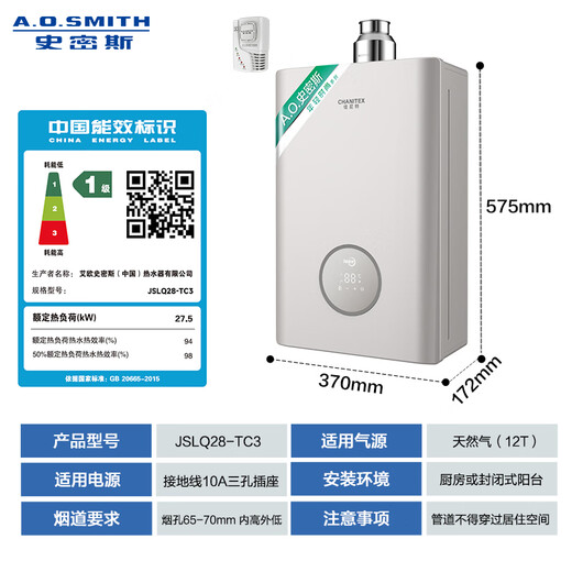 Smith (A.O.SMITH) Garnet stainless steel TC3 first-class energy efficiency 16-liter stainless steel gas water heater, 20% national subsidy JSLQ28-TC3, all stainless steel core package for 8 years