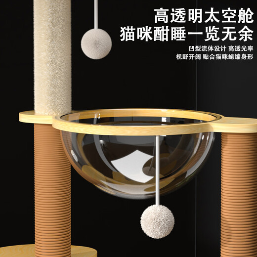 Yupetfang Cat Climbing Frame Space Capsule Integrated Non-Solid Wood Tongtian Pillar Cat Rack Bold Sisal Toy Cat Supplies Collection Original Design Meow Fairy Castle MXB-02