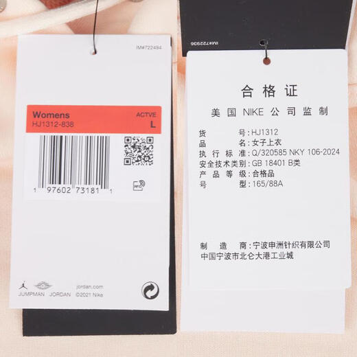 Nike Nike [大发发] Frauen als W J flt flc ft po 24 Sweatshirt/Pull Over Shirt HJ1312-838 M