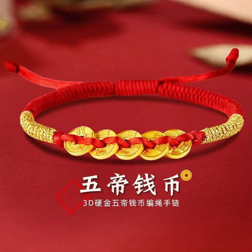SHEMANDI 999 Pure Gold Five Emperors Coins Gold Transfer Bead Bracelet Women's and Men's Zodiac Year Red String Copper Coins Pure Gold Gold Anklet 0.09g Five Emperors Coins-Style One Braided Rope