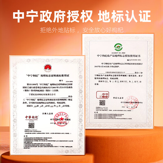 
Qilixianghong wolfberry Zhongning first-rate special grade wolfberry 250g new product Ningxia free-wash wolfberry tea soaked in water