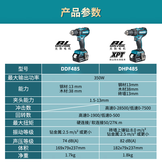 XMSJ牧田MAITA充电式起子电钻DDF485STJ冲击钻Z安装工具锂电无刷 DHP4855.0双电标冲冲击钻