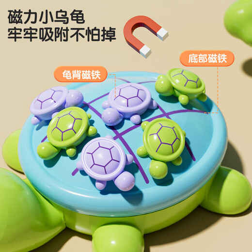 蓝蜂儿童磁力小乌龟九宫格XO井字磁性棋盘玩具桌面游戏训练逻辑思维棋 【挂链+10只小乌龟】磁力井字棋