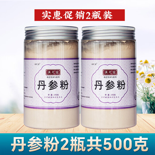 Dianzhitang Salvia Pulver 250 g Hebei Salvia Miltiorrhiza Chinesische medizinische Materialien pulverisiert feines Pulver Salvia Miltiorrhiza Pulver mit Panax Notoginseng Pulver [Laoke Sonderangebot] 2 Flaschen Salvia milrorrhiza Pulver insgesamt 500 g