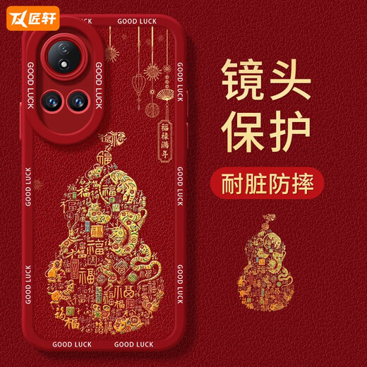 Kailianwei Owa New 11 Vitality версии 7Se Snake Год Nova10 Red Nove8 Женщины Novo9por Новый год 12ultra Pupil Pupil Полный экран - China Red - NM14697 Gourd New Huawei Nova13