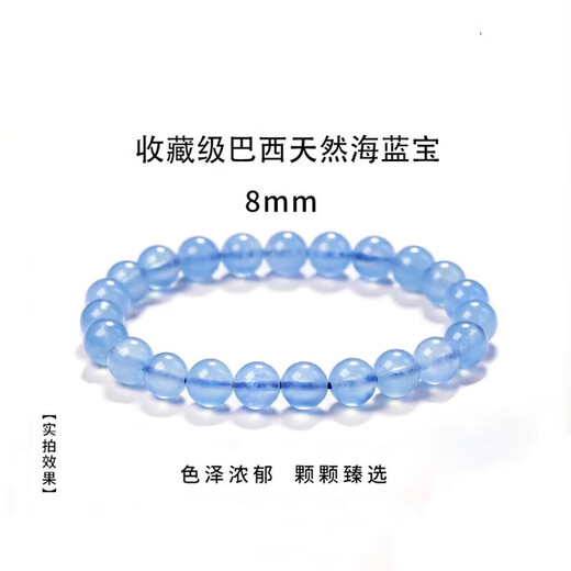 Aitcol Natural Brazilian Aquamarine Ice Bracelet String 520 Valentine's Day Birthday Gift for Boyfriend and Wife Collection Grade Aquamarine-8mm