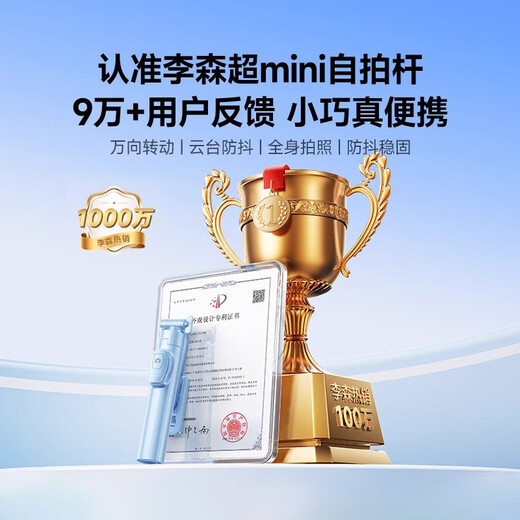 李森迷你自拍杆 2025新款旅游便携三脚架自拍神器落地手机支架360度旋转手持通用演唱会vlog拍摄蓝牙 1.3米【天空蓝】碳素合金钢丨迷你便携